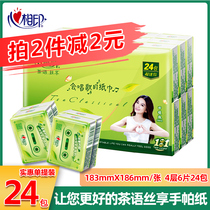 Heart print handkerchief tea classic padded four-layer handkerchief paper towel tea fragrance printed facial tissue 48 pack C3624