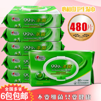 Heart printing sterilization wet wipes family package sanitary wet paper towel 80 pieces of disinfection skin cleansing adult children wet paper towel