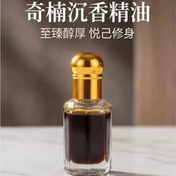 奇楠沉香精油-奇楠沉香精油促销价格、奇楠沉香精油品牌- 淘宝