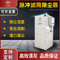 Pulse filter cartridge dust collector mobile cabinet type industrial metal dust collector grinder wire drawing machine sand factory vacuum cleaner