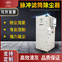 Pulse Filter Cartridge Dust Extractor Mobile Cabinet Industrial Metal Dust Dust Collector Grinding Machine Sand Machine Sand Mill Cleaner