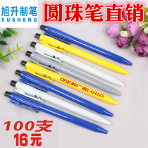 Ballpoint pen Press type ballpoint pen Advertising pen Custom logo multi-color smooth pen engraving word promotional gift
