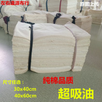 White wiper cloth cotton standard size industrial cloth cotton water absorption oil absorption does not lose hair