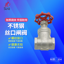 304 Internal thread household industrial chemical stainless steel gate valve steam pipe temperature and pressure corrosion resistance oil wire port switch 1