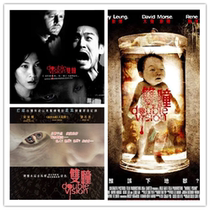 Double pupil 20021080P High definition Chinese characters Full version Classic horror beam Home Glow Tray Material