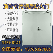 Steel fireproof door manufacturer Direct sales Class-A steel fire door custom B-grade stainless steel glass doors and windows