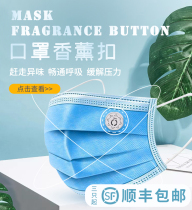 Fragrance breathing maintenance deodorant mask aromatherapy clip essential oil fresh air anti-stuffy breathing valve wear small oxygen YL