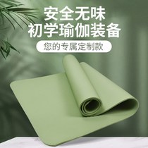 Yoga mat thin girls Special Mens Fitness home non-slip portable childrens dance dormitory