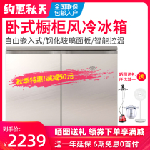 Premium BCD-219W horizontal cabinet embedded air-cooled frost-free electronic temperature control small two-door variable frequency low refrigerator
