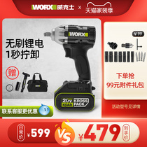  Weix lithium battery brushless electric wrench WE270 shelf tool electric wrench large torque impact wind gun WU279