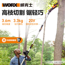 Vickers lithium high-branch electric chain saw WG349E 9 rechargeable high-power handheld outdoor tree cutting saw