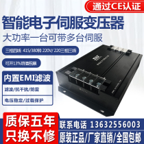 Three-phase transformer 13 14 15 23 0KW380 to 220V three-phase isolation transformer electronic transformer