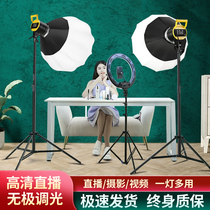 400W live fill light indoor clothing lighting special studio shooting studio lighting layout Net Red Anchor with beauty skin rejuvenation led Photo photography light professional spherical soft light box