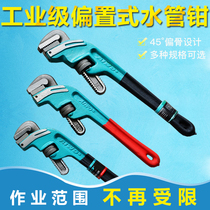 IVO pipe pliers Multifunctional industrial grade water pipe pliers Offset oblique head pipe pipe pliers Plumbing tools Heavy-duty pipe