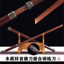 Juhedo wooden knife practice kendo embroidered spring knife Yanling bamboo Tang horizontal knife straight knife Japanese Samurai blade training knife drawing knife