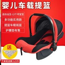 American newborn baby basket 012 months portable car basket type safety seat adaptation S1