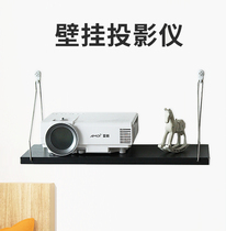 Projector bracket non-perforated bedside wall hanging home bed Wall tray rack Tmall elf storage rack