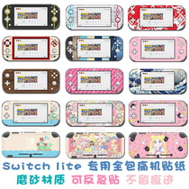 switch lite sticker NS pain machine sticker scatless film shell color sticker treasure dream fierce mans forest pink