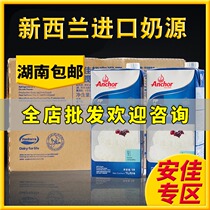 Anjia light cream 1 liter l household imported animal cream cake egg tart mounting special baking whole box