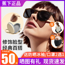  Banana day vision foldable sunglasses Anti-ultraviolet fashion portable ultra-light sunscreen sunglasses big face shows small tide