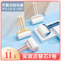 Sticky hair roller type roll paper Pet cat hair Dog hair cleaning sticky dust roller brush replacement paper core to remove the hair roller sticky