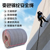 Outdoor safety rope aerial work rope wear-resistant nylon rope climbing rope fire rescue rope nylon rope escape rope