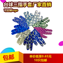 Billiard table special three-finger gloves billiards billiards room gloves billiards supplies accessories can be customized Logo