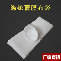 Dust collector bag filter bag high temperature resistant bag boiler dust collector bag industrial dust collector filter bag professional custom-made