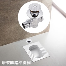 All copper buried concealed pedal delay self-closing squat toilet flush valve School foot toilet toilet toilet flush valve