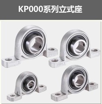 Zinc Aluminum alloy micro vertical small bearing KP08 KP000 KP001 KP002 KP003 KP004