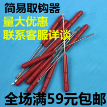 Fishing gear hooker hook pick-up machine hook hook pick-up device fish pick-up device fishing supplies fishing accessories