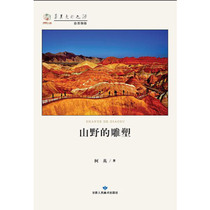 New Genuine 9787552705386 Mountain Field Sculpture Ke Ying