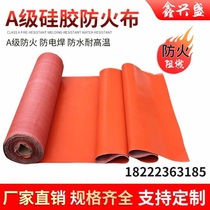 Fireproof cloth flame retardant cloth high temperature resistant electric welding cloth canvas heat insulation cloth red Silicon titanium alloy fire resistant cloth