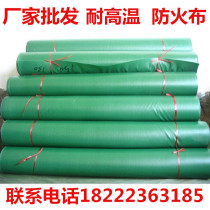 san fang bu fireproof fabric soft fireproof fabric feng tong bu flame retardant high temperature resistant fireproof fabric welding fireproof fabric