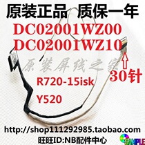 Lenovo savior R720 Y520 R720-15IKBN R720-15IKB-15ISK screen cable