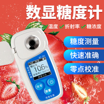 Electronic sugar meter high precision digital display fruit refractometer sugar sweetness meter Watermelon Sugar meter sweetness tester