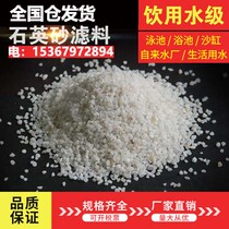 White water treatment quartz sand powder filter water purification filter fish tank bottom drinking filter tank water grade fine sand filter material