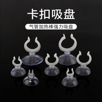 (Worry-free creative original aquarium)Homemade carbon dioxide CO2 multifunctional trachea suction cup