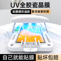 Applicable Huawei p40pro steel film uv full adhesive curved screen full screen full-screen full coverage p40por ten mobile phone film p40prouv full adhesive adhesive film p40pr0 bond