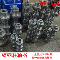 YLD outer diameter 150 steel string wire coupling Flange concave edge coupling screw link Cast steel direct spot