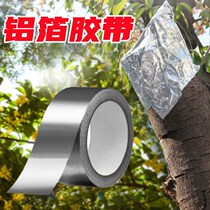 Aluminum foil waterproof tape repair leak high temperature resistant tonic pot patch patch patch artifact tin foil paper foil cut wound healing tape