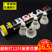 Boca badminton 12 wear-resistant King indoor outdoor training goose ball is not easy to break 6 clothes