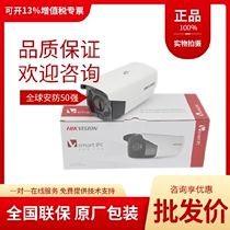 Haikang 4 million audio starlight network drum machine DS-2CD2T45FV2-I3S I5S I8S with POE