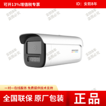 Hikvision DS-2CD2T47WDV2-LU 2T47DWDV2-LU 4 million full color network drum machine