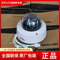 Haikang 4MP capture hemisphere DS-2CD2746FWDA2-IZS instead of DS-2CD3746FWDA2 F-IZS