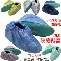 Anti-static soft-soled shoe cover Dust-free protective foot cover Clean green leather non-slip soft-soled shoe cover Rubber-soled shoe cover special price