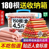 Dog snacks pet fire leg bowel training reward whole box kitty snacks teddy gold wool tonic calcium big gift bag