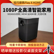 Phi Mi Playx home projector play Super Happy version HD portable 3D projector 720 1080p