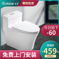  Kabei pumping ordinary toilet toilet Household siphon type small apartment bathroom water-saving ceramic toilet toilet
