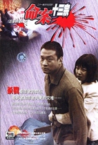 Gao Qunshu High-definition documentary TV series Thirteen Murders full version 2-disc Blu-ray DVD boxed Liu Weiwei
